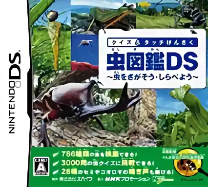 jeu Quiz & Touch Kensaku - Mushi Zukan DS